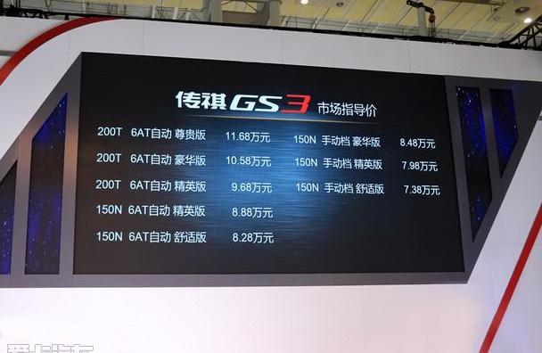 广汽传祺,传祺GS3,理念,传祺GS4,传祺GA6