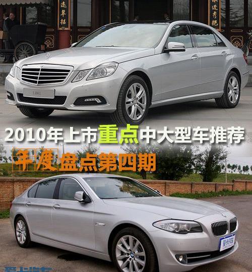 奔驰,奔驰E级,北京,宝马5系,宝马