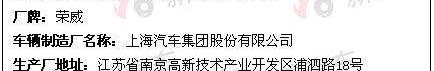 荣威,DS