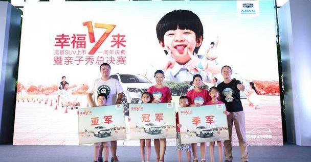 吉利汽车,理念,北京