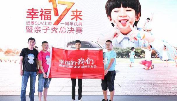 吉利汽车,理念,北京