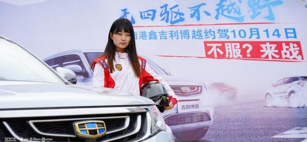博越,DS,博瑞