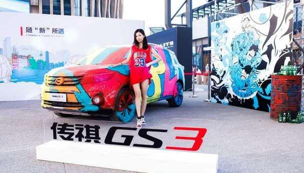 广汽传祺,传祺GS3,传祺GS8,理念,北京