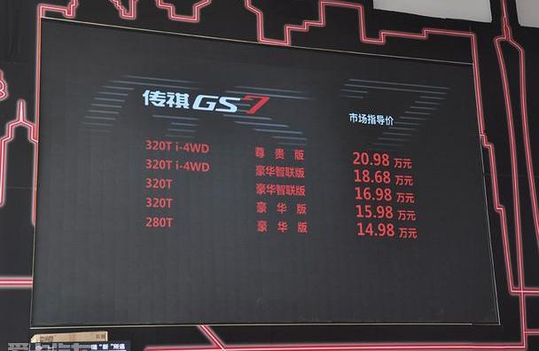 广汽传祺,传祺GS3,传祺GS8,优越,理念