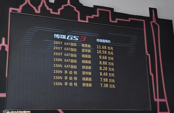 广汽传祺,传祺GS3,传祺GS8,优越,理念