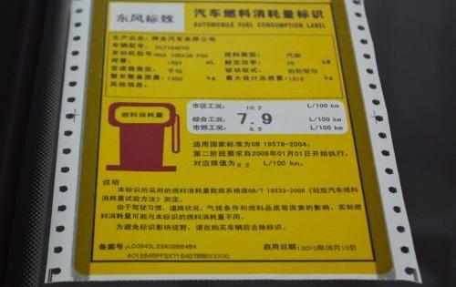 轩逸,悦动,标致,标致408,日产