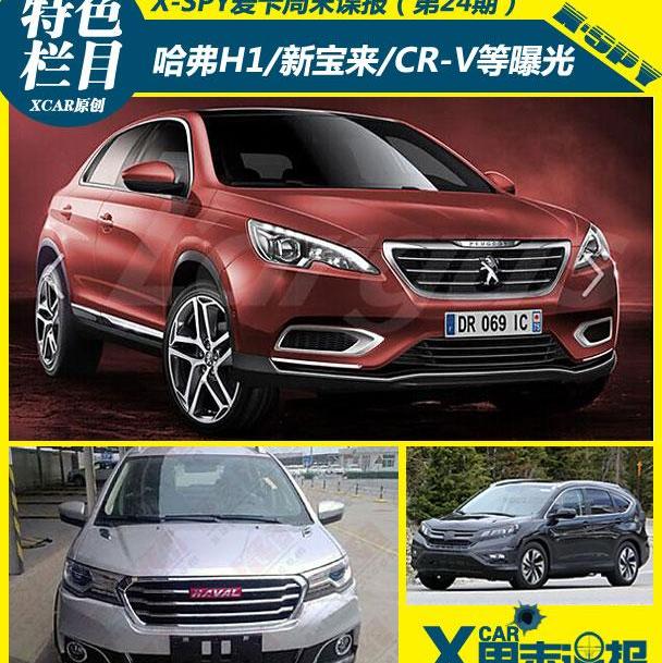 哈弗,理念,本田,本田CR-V,奔驰