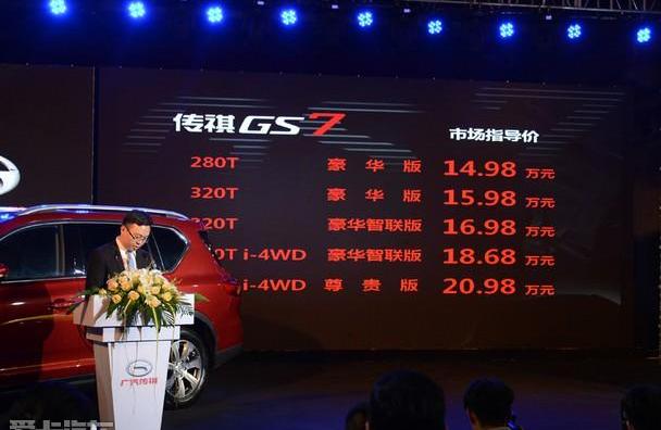 广汽传祺,传祺GS3,传祺GS8,理念,北京