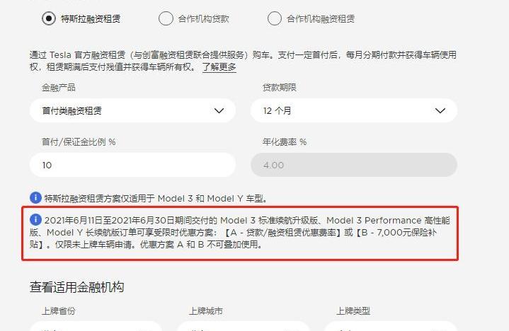 特斯拉,Model 3,蔚来,Model Y,小鹏