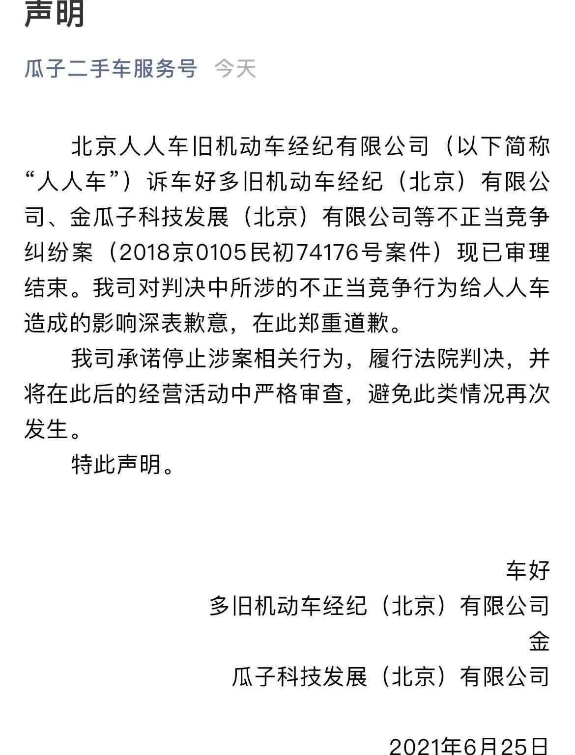 北京