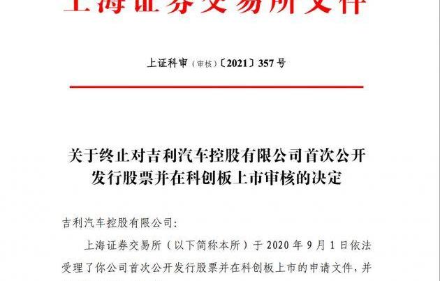 吉利汽车