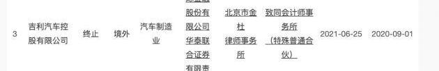 吉利汽车