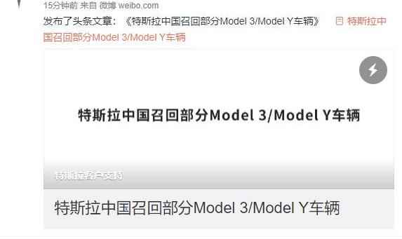 特斯拉,Model 3,远程,北京,Model Y