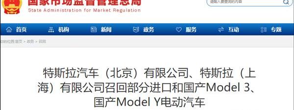 特斯拉,北京,Model 3,远程,Model Y