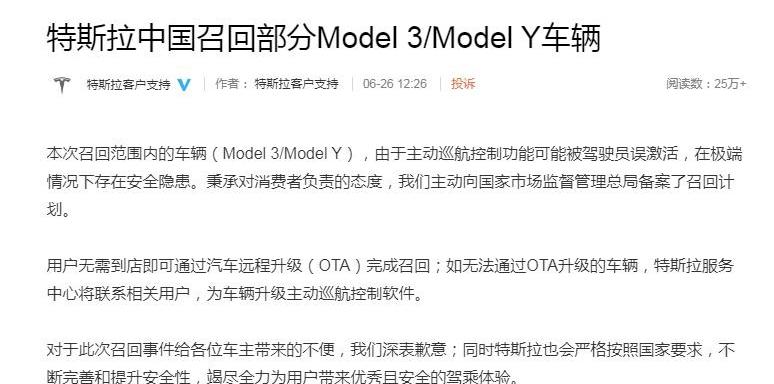 特斯拉,Model 3,Model Y,北京,Model X