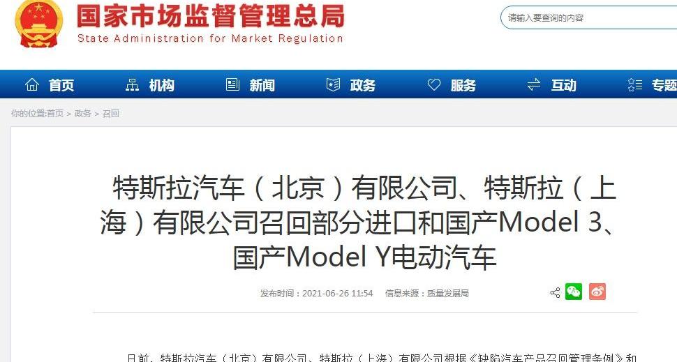 特斯拉,Model 3,Model Y,北京,Model X