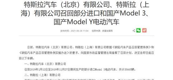 特斯拉,北京,远程,Model 3,比亚迪