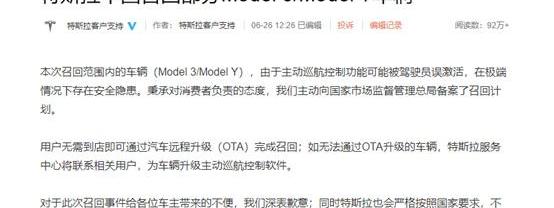 特斯拉,北京,远程,Model 3,比亚迪