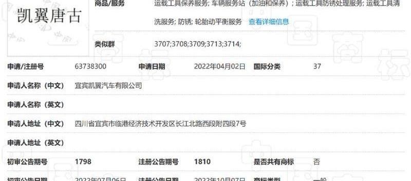 凯翼,瑞虎8,凯翼昆仑