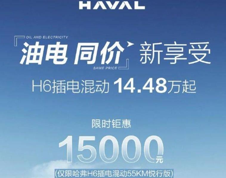 哈弗,比亚迪,哈弗H6