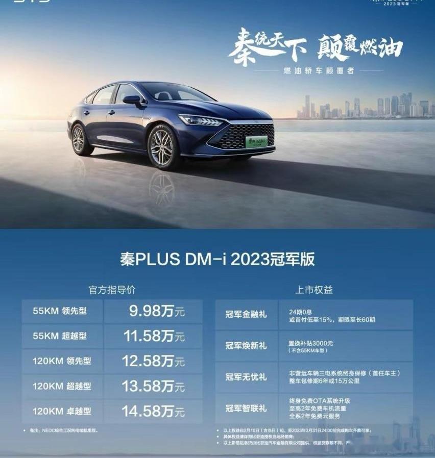 比亚迪