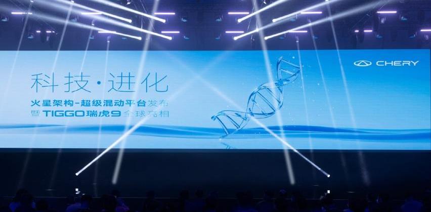 奇瑞,瑞虎9,星途,星途瑶光,比亚迪