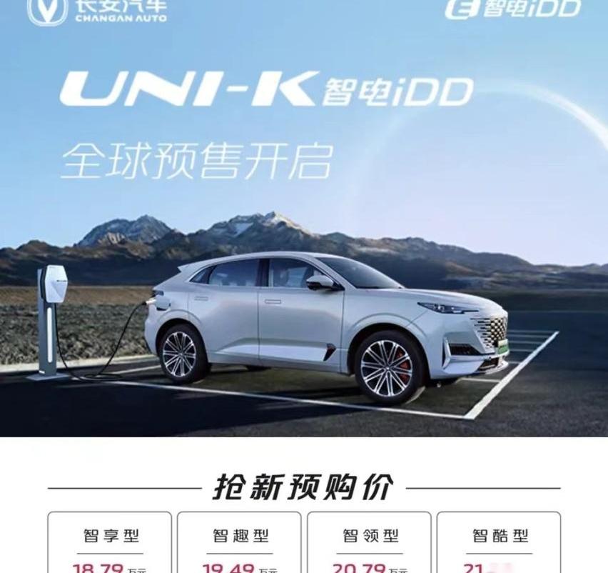 长安,长安UNI-K,鲸,发现