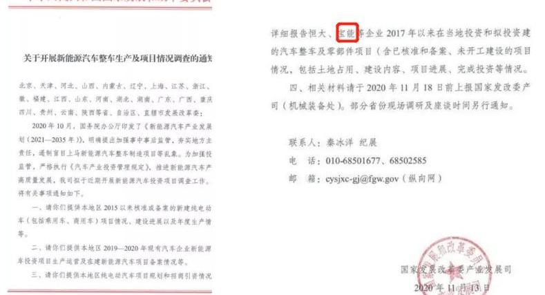 神州,理念,摩根,蔚来