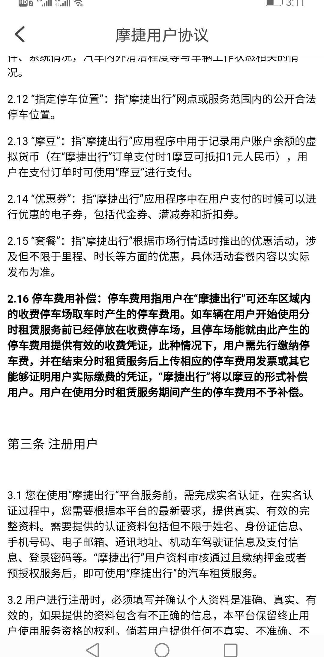 发现,北京,大众,一汽