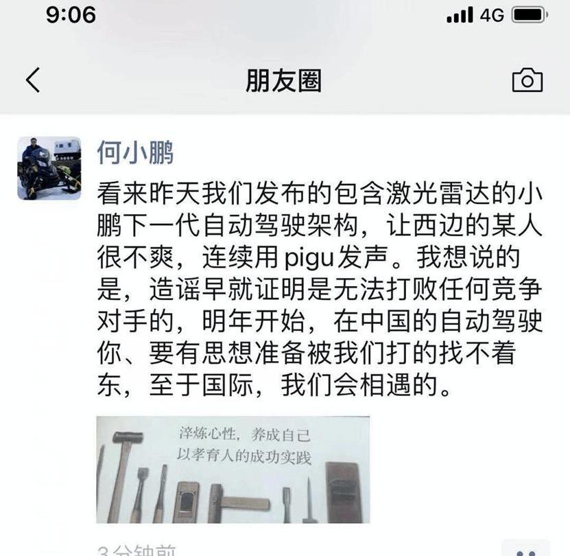 特斯拉,小鹏,小鹏P5,汉,远程
