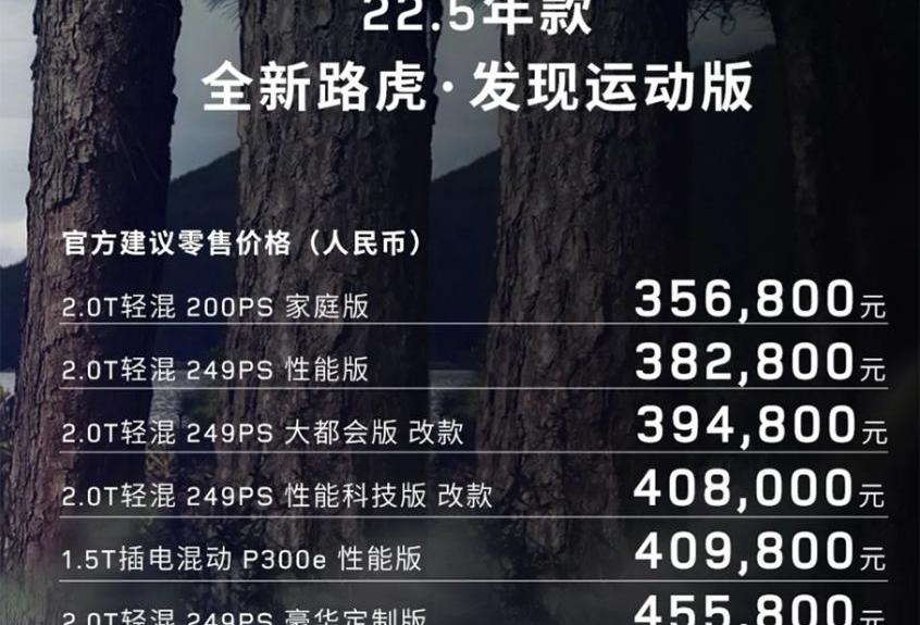 路虎,发现,发现运动版,捷豹,揽胜