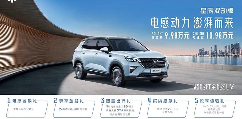 五菱星辰,理念,宝骏