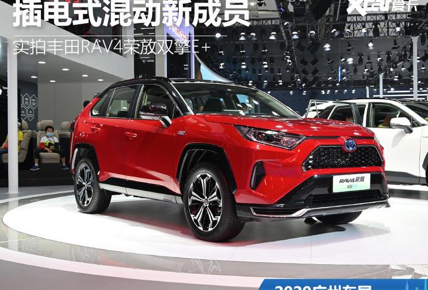 RAV4荣放,丰田