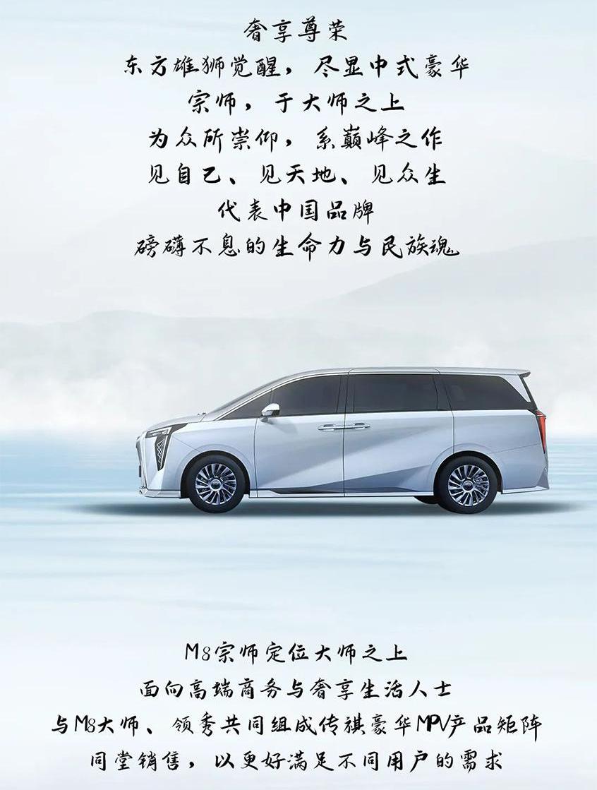 广汽传祺,传祺M8,影酷,传祺GS4,传祺GS4 PLUS