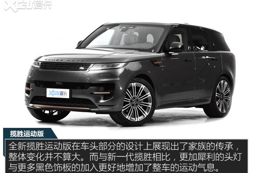 揽胜,揽胜运动版,路虎