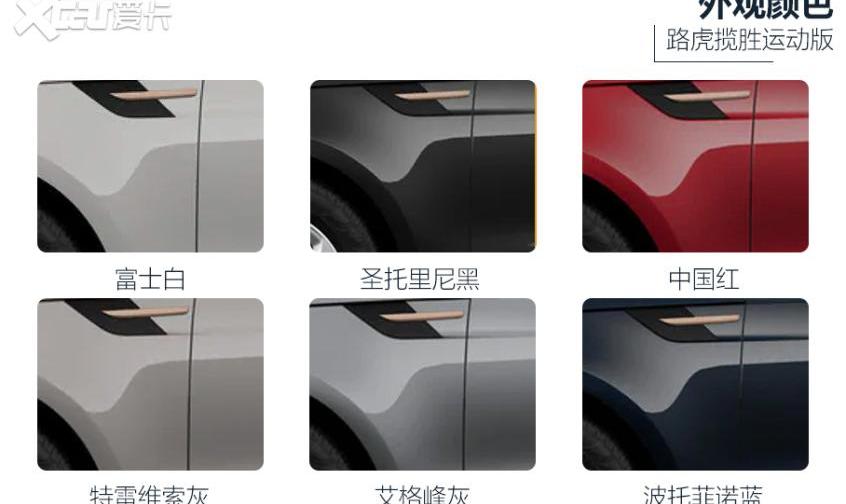 揽胜,揽胜运动版,路虎