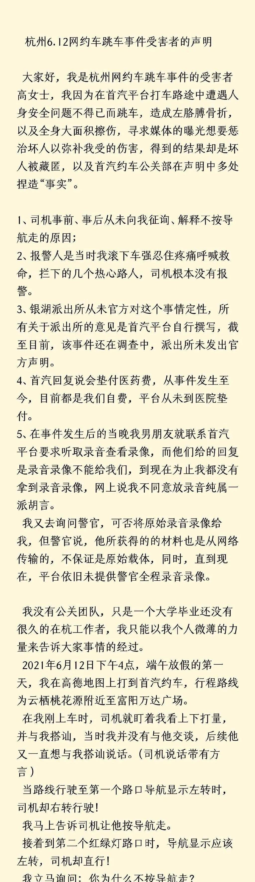 发现,北京