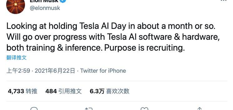 特斯拉