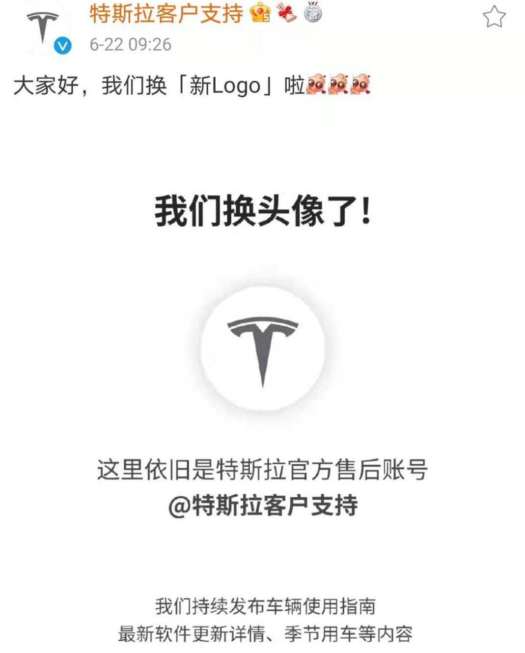 特斯拉