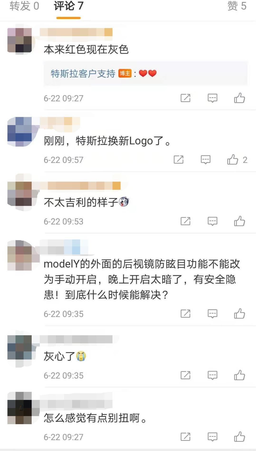 特斯拉
