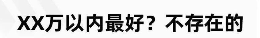 领克,领克09,问界M7,小鹏,理想L9