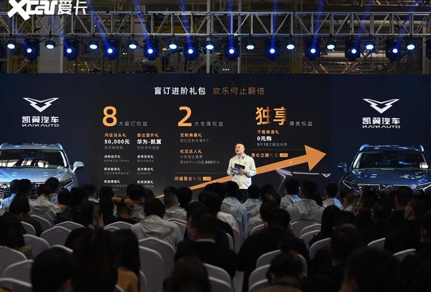 凯翼,凯翼昆仑,炫界Pro EV,炫界Pro,炫界