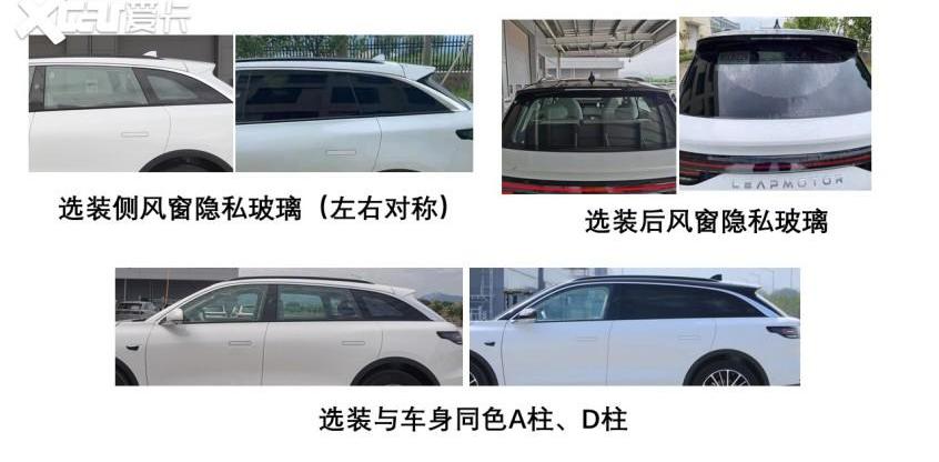 零跑汽车