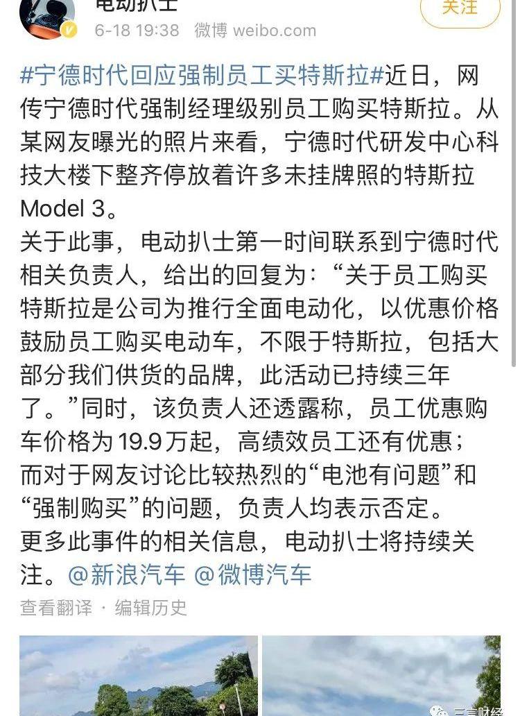 特斯拉,Model 3