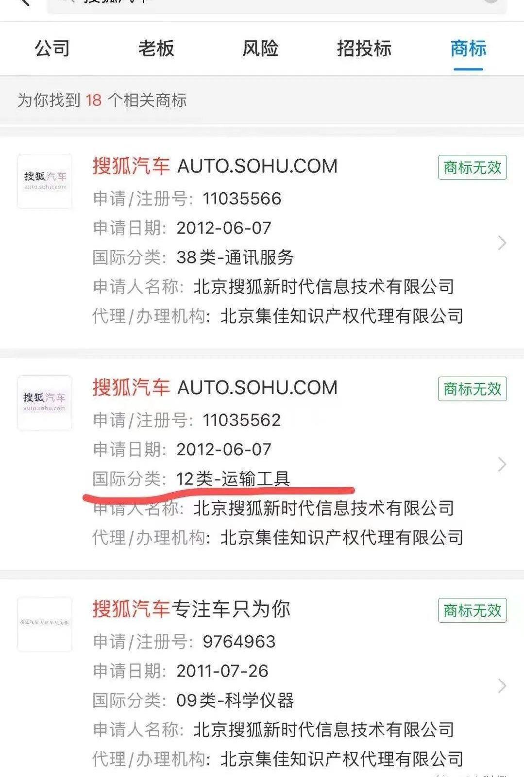 北京,集度,MINI,发现