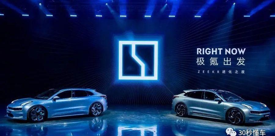 极氪,特斯拉,Model 3,奥迪,奥迪A4L