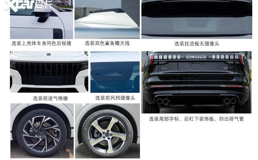 领克,领克09,领克09 PHEV,理想ONE