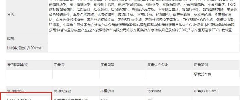 锐界,汉兰达,汉,福特,传祺GS8