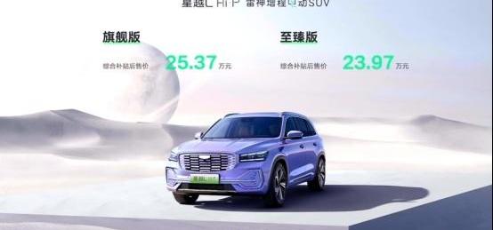 星越L,吉利汽车