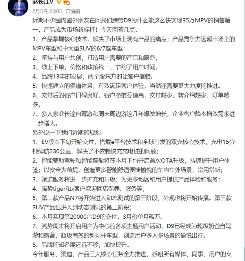 腾势,腾势D9,比亚迪,福特
